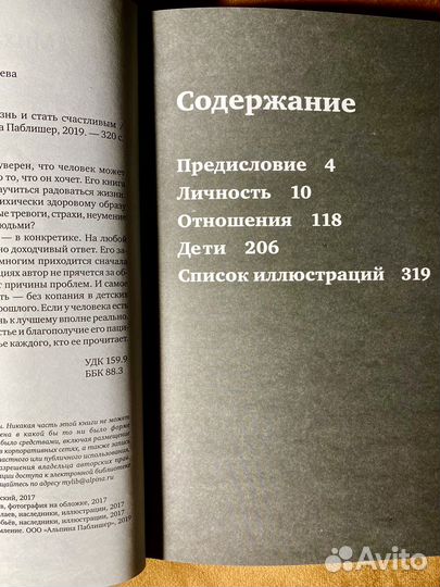 Лабковский,Хочу и Буду
