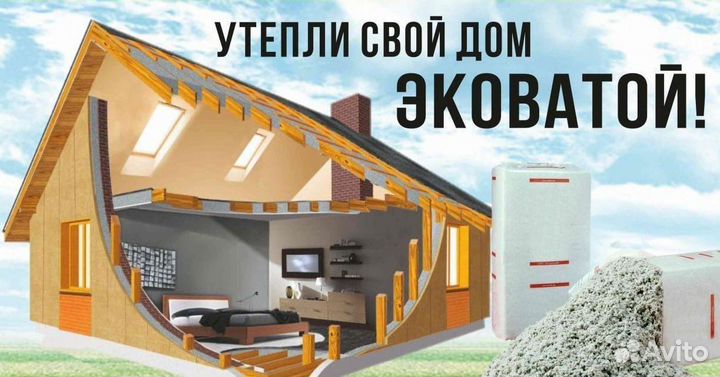 Утепление эковатой