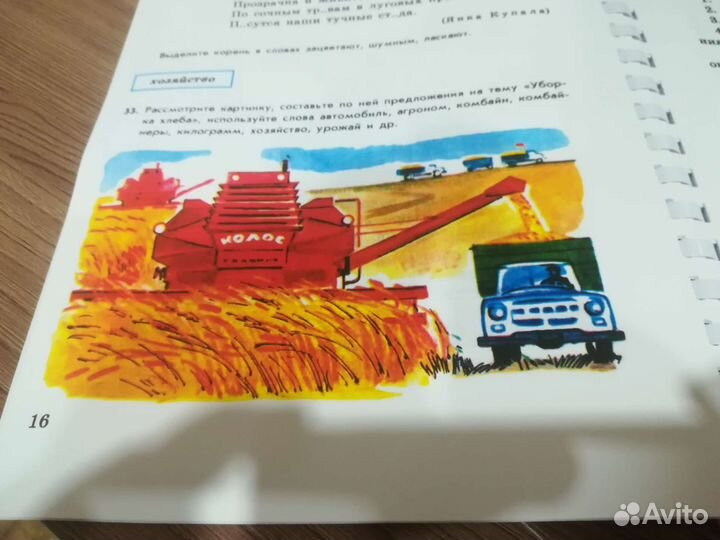 Комплект Русский язык 1 - 3 класс