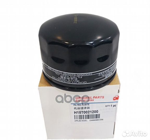 Фильтр масляный cs55 Changan H15T0021200 Changan