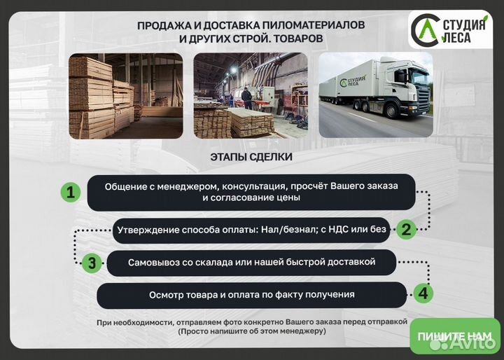 Брусок сухой строганный