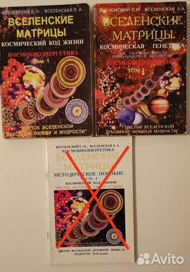 Книги. Эзотерика