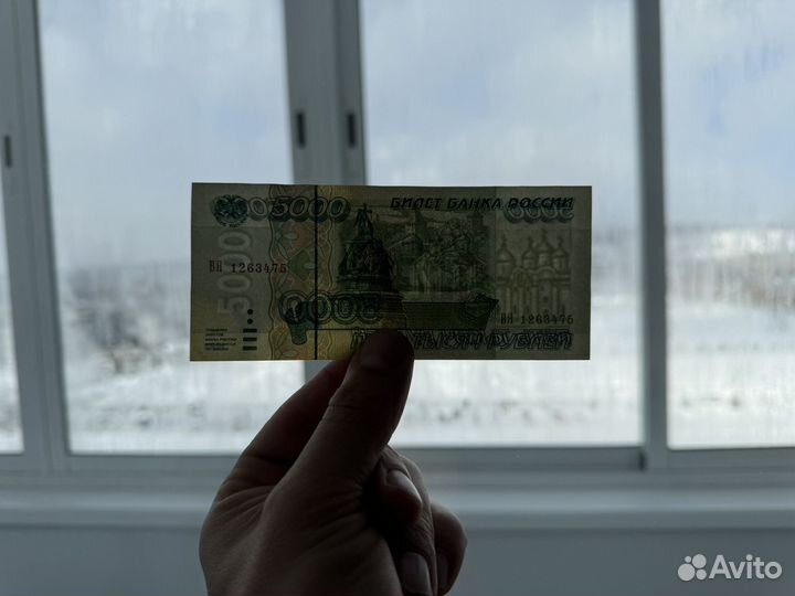 Банкнота 5000 Рублей 1995год