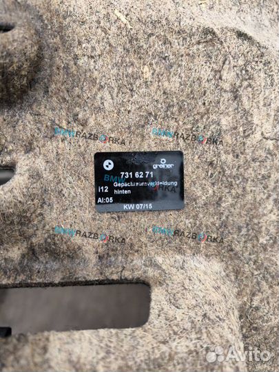 Обшивка отсека багажника BMW i8 I12 2015 7316271