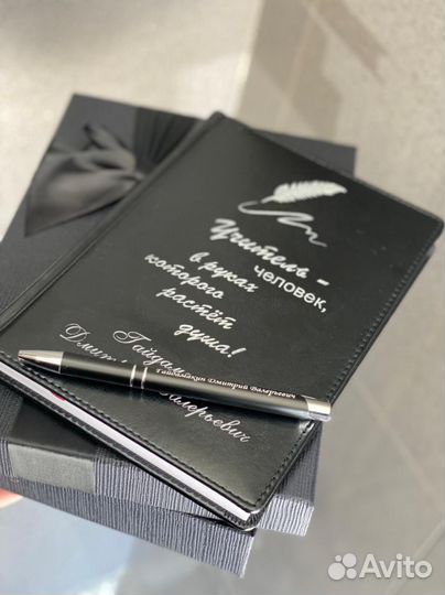 Именной ежедневник