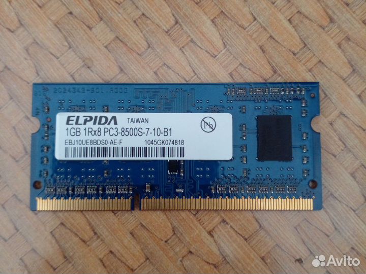 Оперативная память