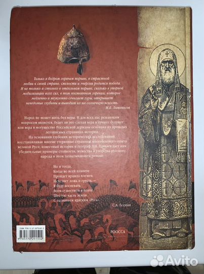 Книга «Древняя Русь и Великая степь» (Гумилев Л.Н