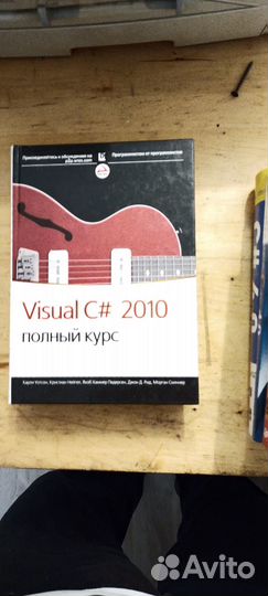 Учебник по Visual C# 2010