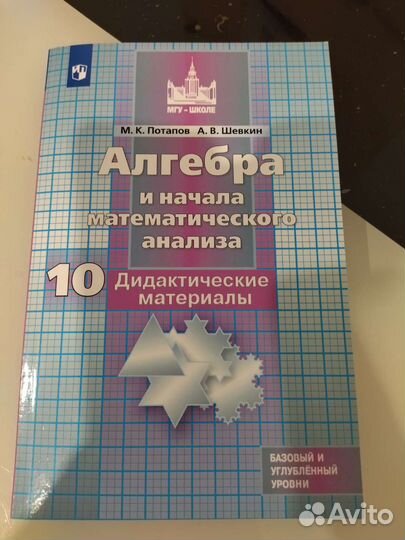 Дидактические материалы