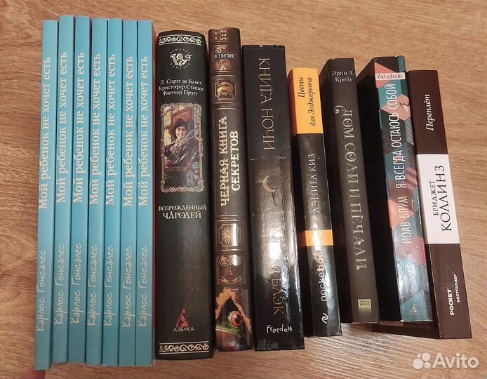 Книги (продажа или обмен)