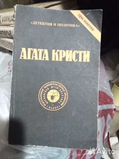 Книги агата кристи