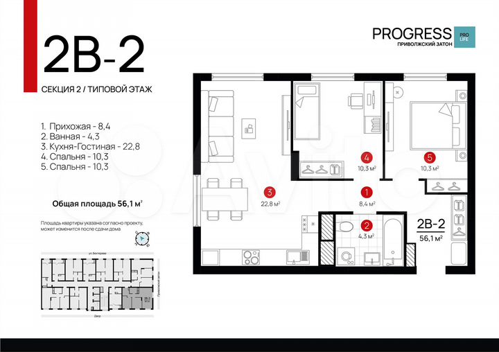2-к. квартира, 56,1 м², 10/24 эт.