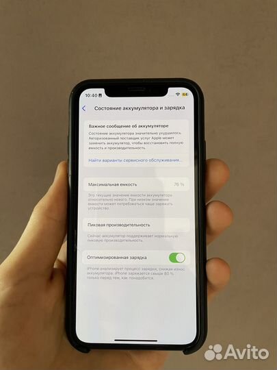 iPhone Xs, 64 ГБ