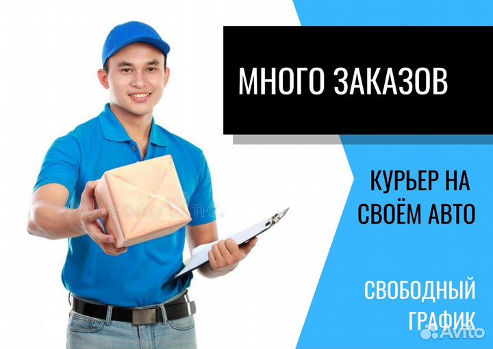 Яндекс курьер