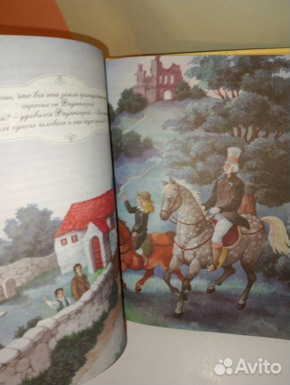 Бёрнетт. Маленький лорд Фаунтлерой