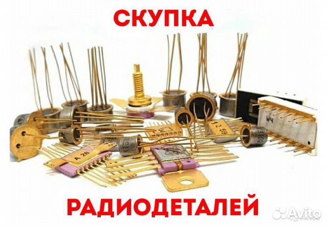 Скупка радиодеталей приборов КИП СССР 86