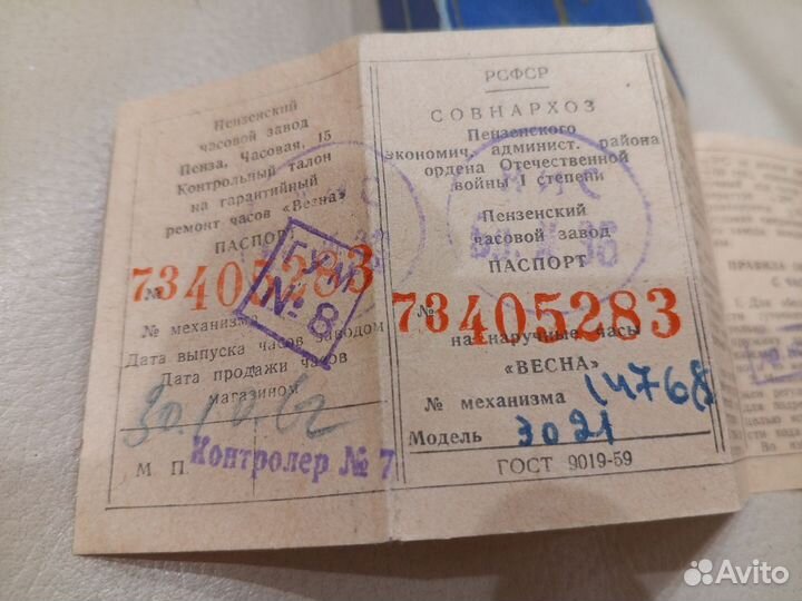 Часы весна СССР