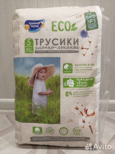 Подгузники трусики 13-20кг