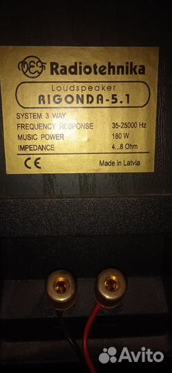 Музыкальный центр