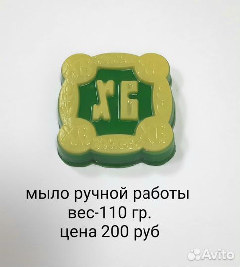 Мыло ручной работы