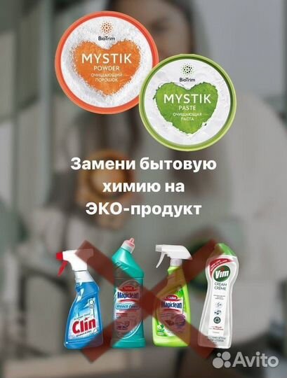 Диск инволвер и Паста Мистик Гринвей