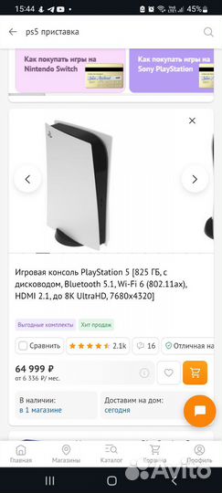 Новая Sony PlayStation 5/ 3 ревизия/825gb