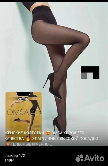 Носки, трусы, колготки, гольфы