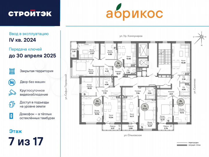 2-к. квартира, 57,4 м², 7/18 эт.