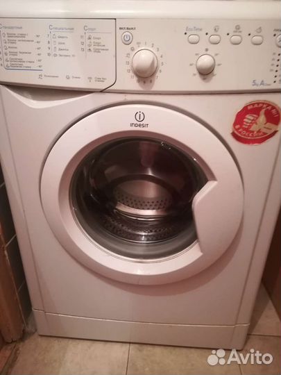 Стиральная машина бу