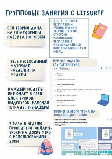 Репетитор по русскому языку