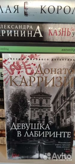 Книги детективы триллеры