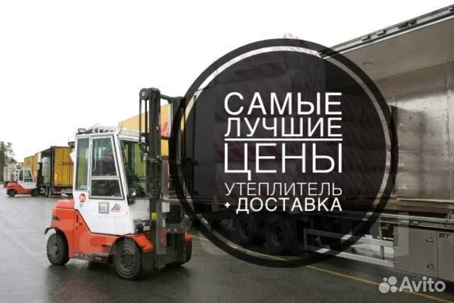 Утеплитель