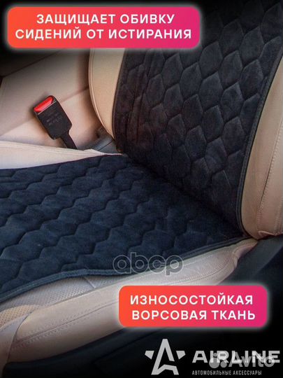 ACS-F-01 накидки 'Алькантара', передние (2шт.)