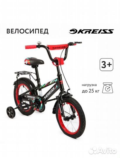 Велосипед детский