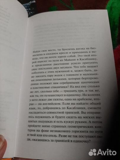Книга Виндела Вида Одежда ныряльщика лежит пуста