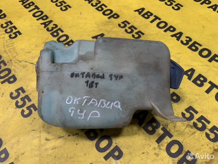 Бачок омывателя Skoda Octavia A4