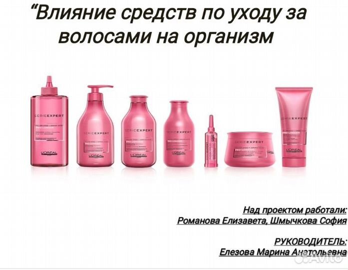 Проект для 9/10/11 класса по биологии