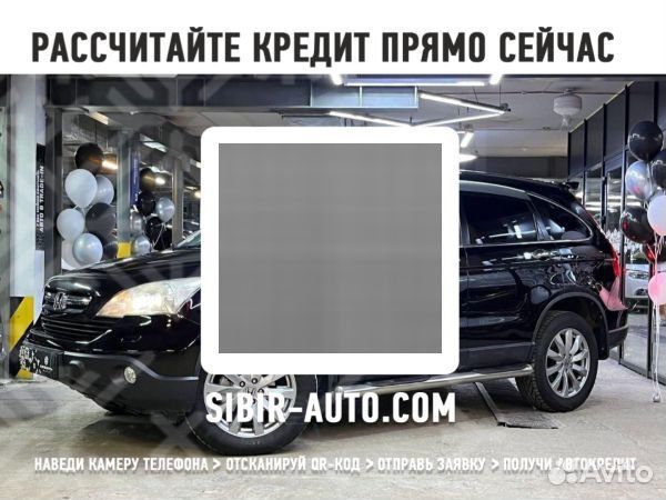 Honda CR-V 2.4 AT, 2008, 251 000 км