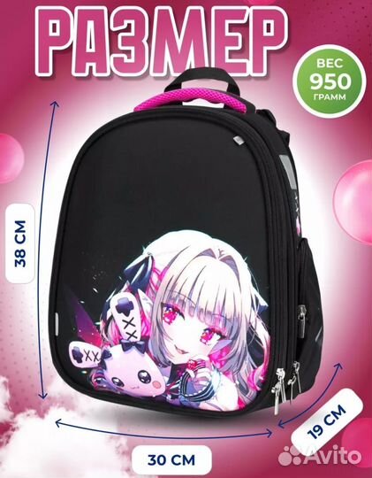 Рюкзак школьный для девочки 