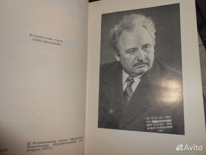 И.Стаднюк (избранное 2 т), И.Шамякин (собрание 6т)