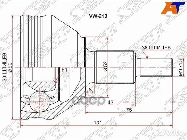 Шрус наружный VAG polo 09/fabia 11-15/rapid