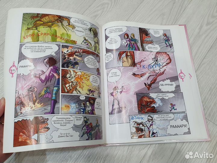 Большая книга комиксов 4 Ведьма Witch Чародейки