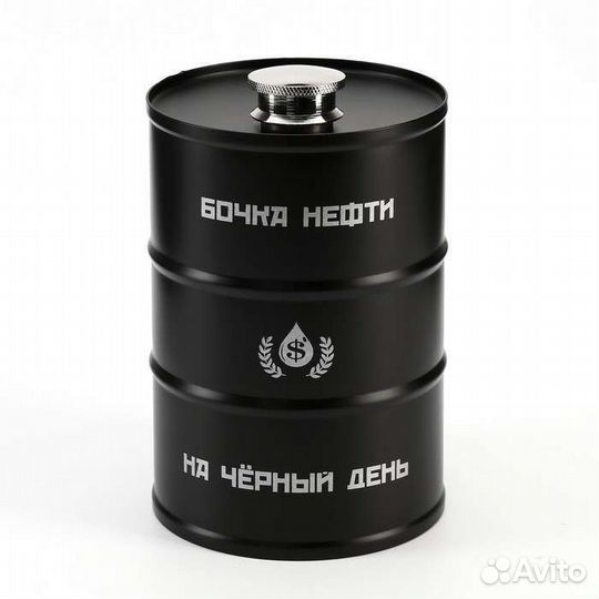 Фляжка 750 мл