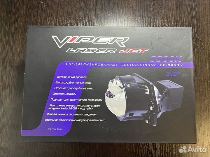 Вайпер лазер. Билинзы Viper Maxi 3 дюйма. Bi-led линзы Viper. Viper Laser Pro h7. Подключение bi led линз Viper rays.