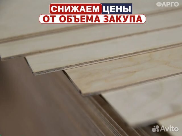 Фанера / Опт и Розница