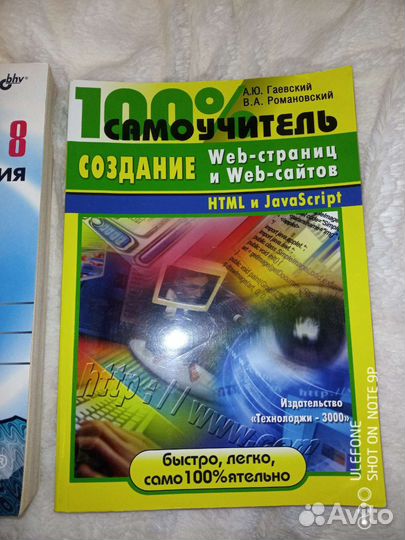 Самоучитель по программированию,графике и анимации