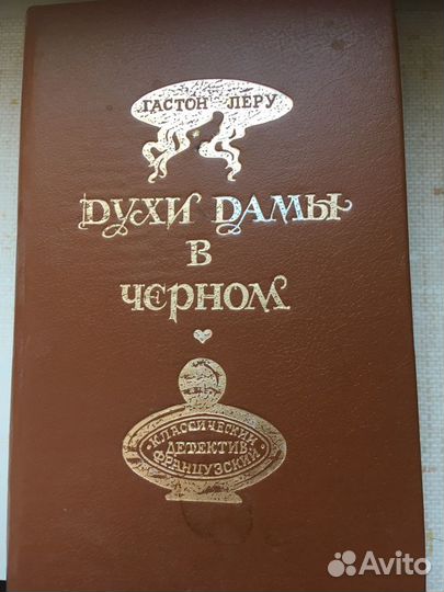 Детектив и фантастика