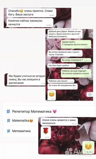 Репетитор математика & физика