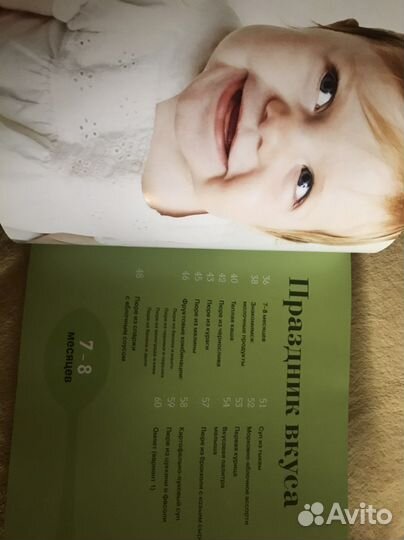 Любовь в Каждой ложке