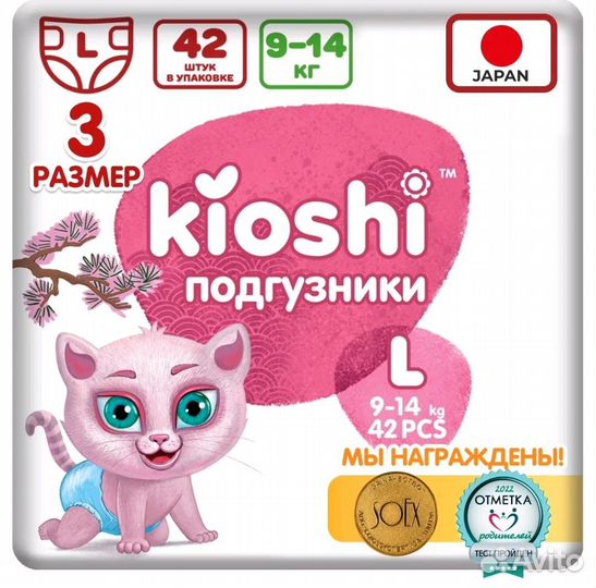 Подгузники kioshi